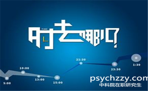 中国科学院心理研究所在职研究生是免试入学吗